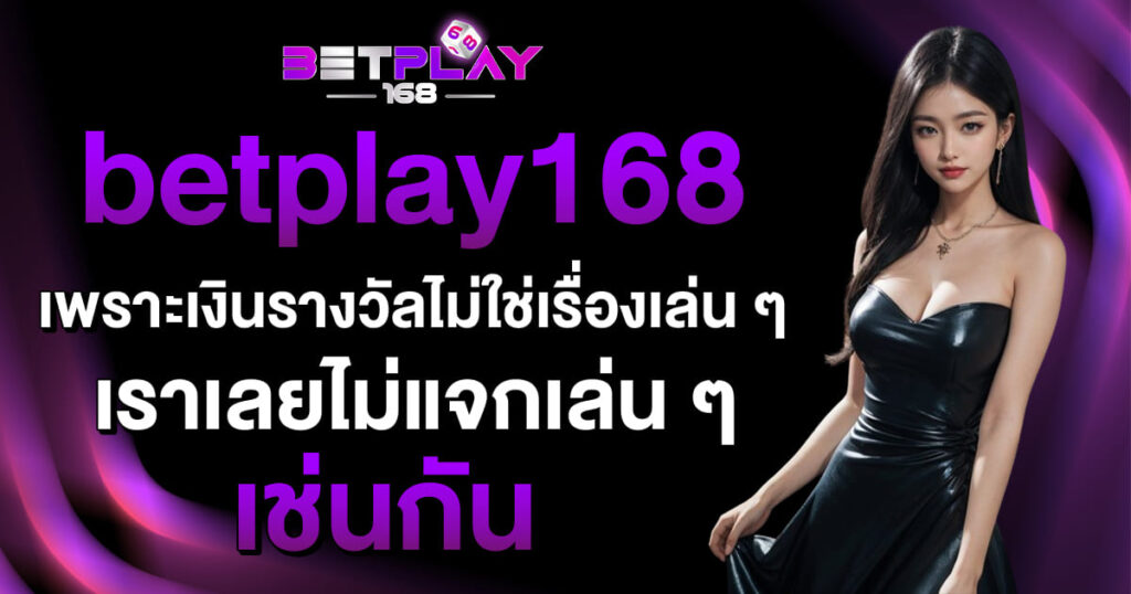 betplay168